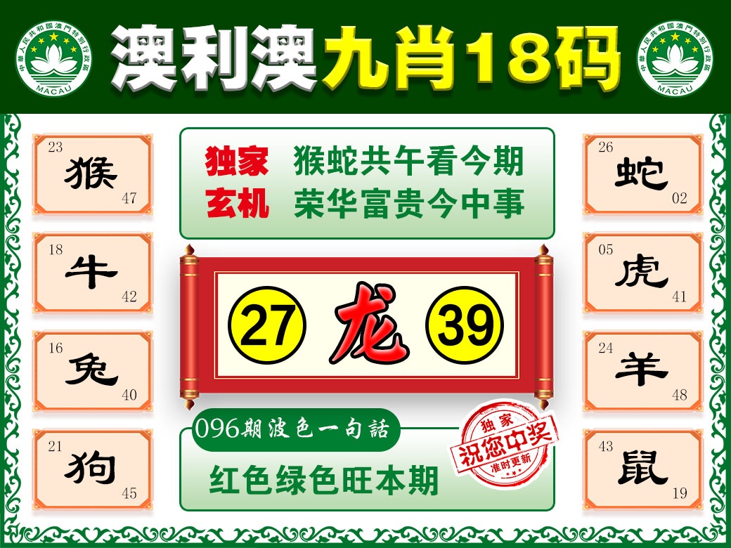 096期澳利澳九肖[图]