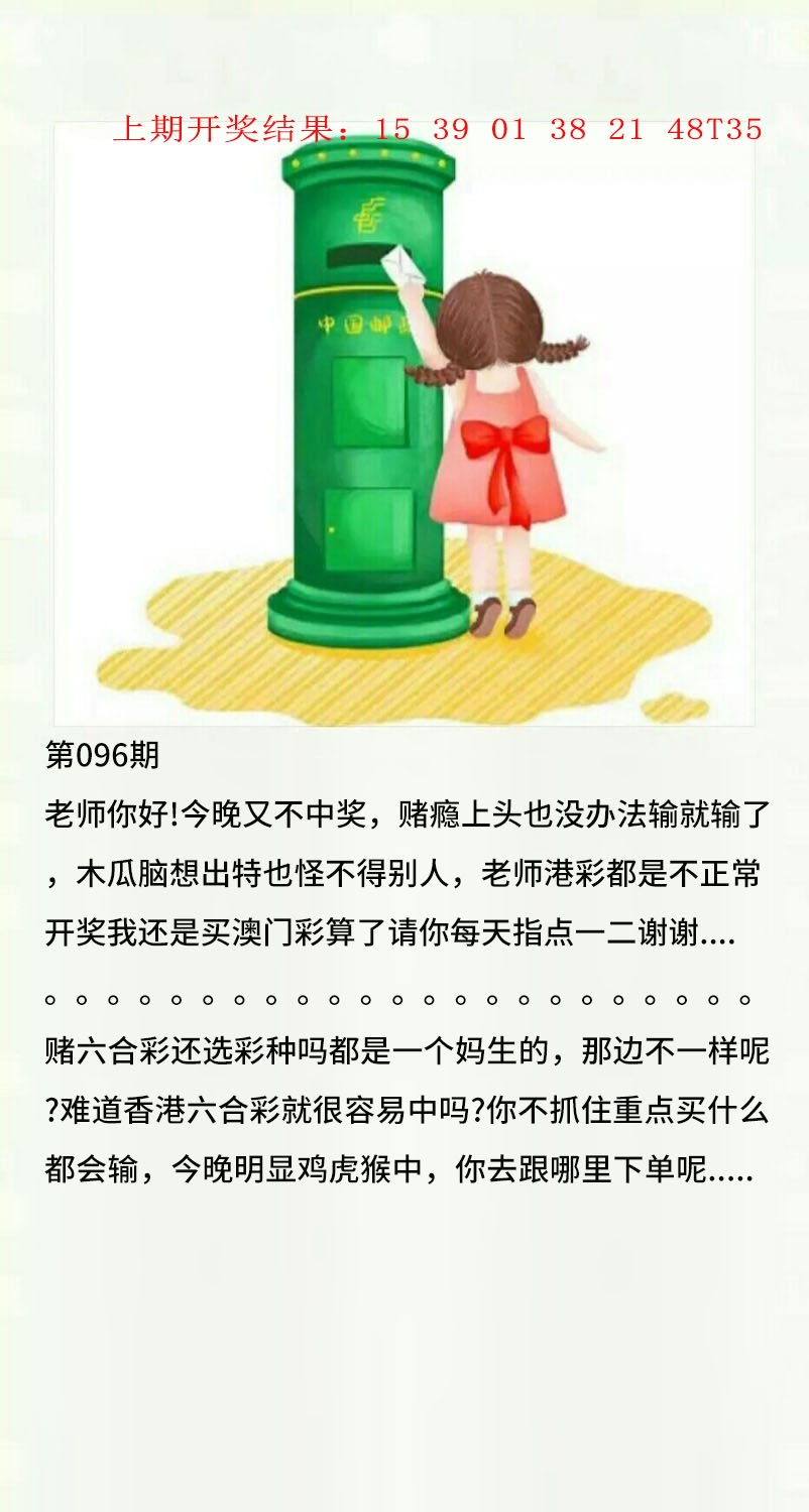 096期澳门黄信A[图]